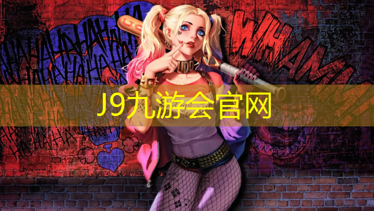 J9九游会官网登录入口：跑步用跑步机好