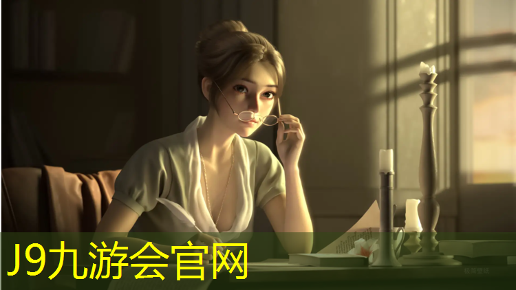 J9九游会真人游戏第一品牌：盘锦室内塑胶跑道价格