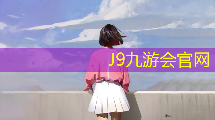 J9九游会官网登录入口：下楼梯体操垫怎么用