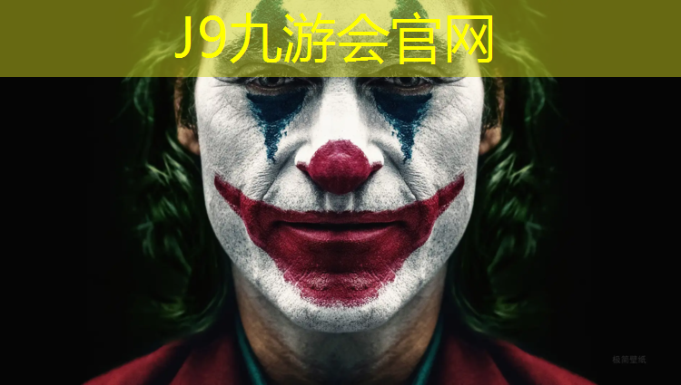 J9九游会官网登录入口：兰溪标准塑胶跑道工程