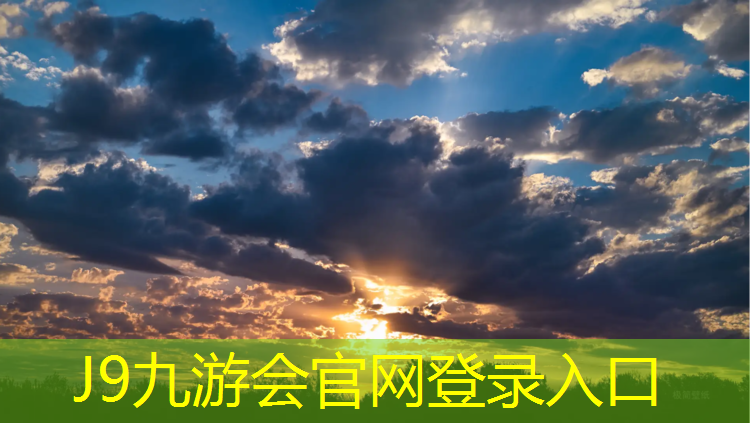 J9九游会真人游戏第一品牌：鄂州复合塑胶跑道生产商