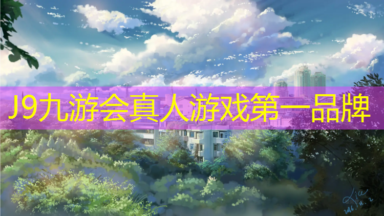 J9九游会真人游戏第一品牌：合球母体操作