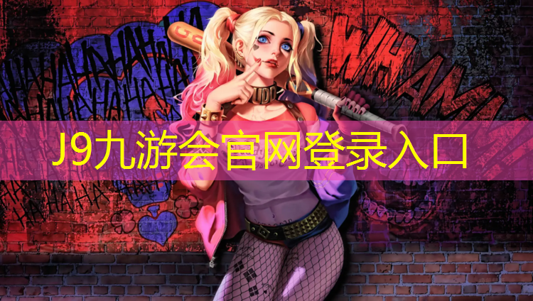J9九游会真人游戏第一品牌：体操球怎么充气