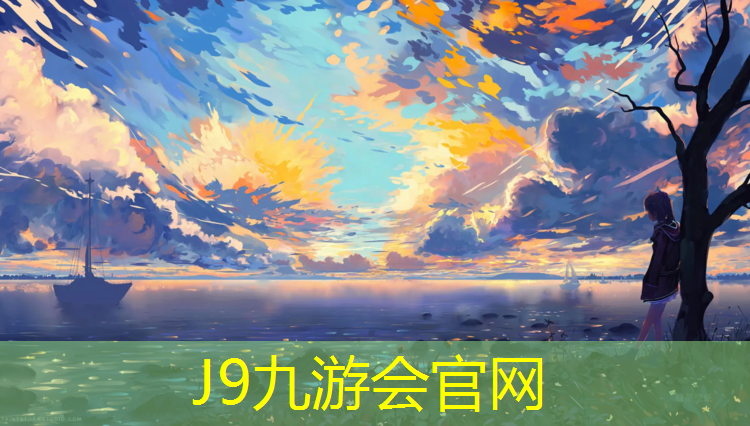 J9九游会真人游戏第一品牌：玉环公园塑胶跑道