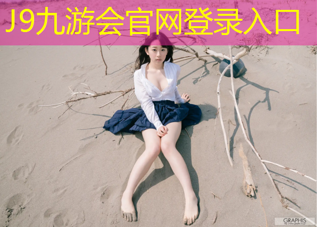 J9九游会真人游戏第一品牌：网球网前两点挑球放网基本掌握