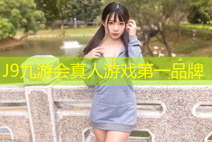 J9九游会真人游戏第一品牌：萍乡塑胶跑道加工