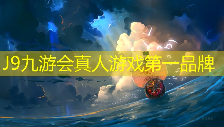J9九游会真人游戏第一品牌：淡粉色塑胶跑道