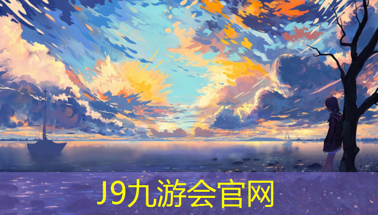 J9九游会官网：网球网更换紧器