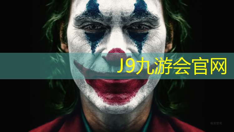J9九游会官网：辽宁朝阳塑胶跑道