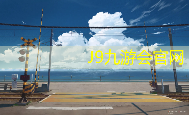 J9九游会官网：破旧塑胶跑道