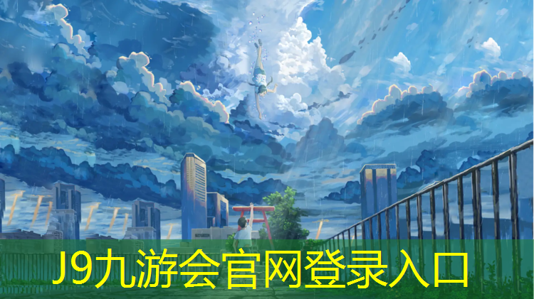 J9九游会官网：丽水中小学塑胶跑道