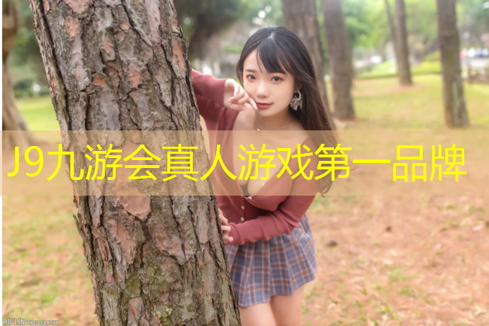 J9九游会官网：塑胶跑道厚度铺设