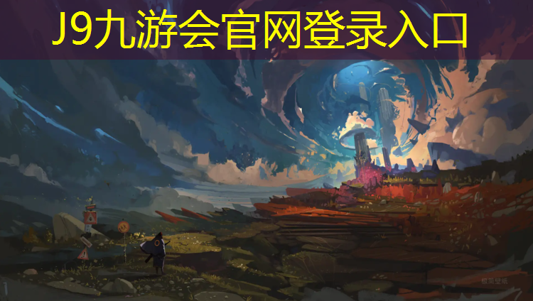 J9九游会真人游戏第一品牌：陕西特制塑胶跑道价格