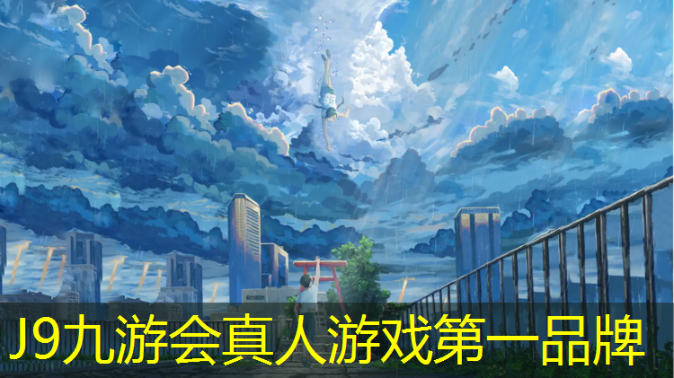 J9九游会真人游戏第一品牌：塑胶跑道检测属于什么检测