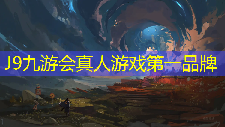 J9九游会真人游戏第一品牌：塑胶跑道下雨变蹦蹦床