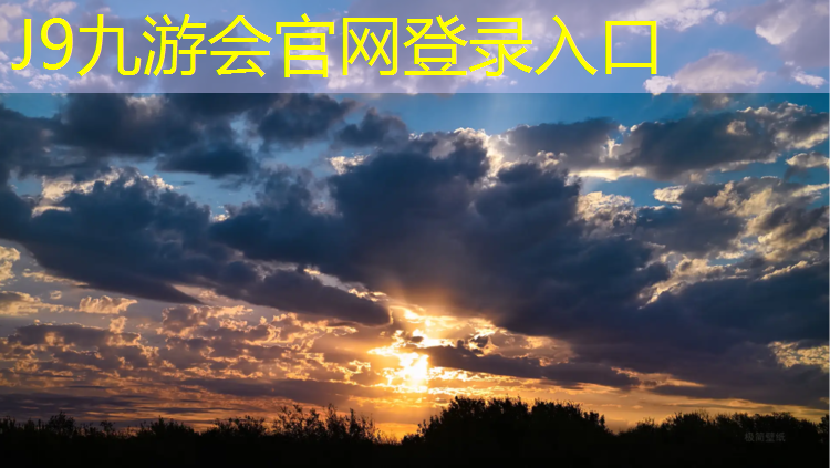 J9九游会官网登录入口：合肥透气式塑胶跑道