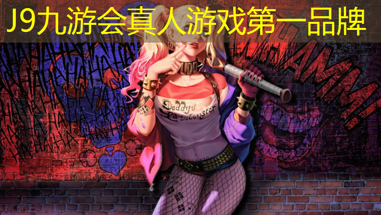 J9九游会真人游戏第一品牌：高中没有塑胶跑道练体育