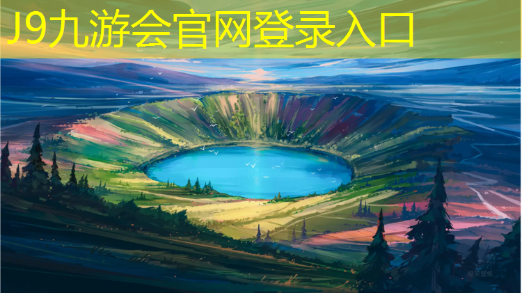J9九游会官网：辽宁小区塑胶跑道造价