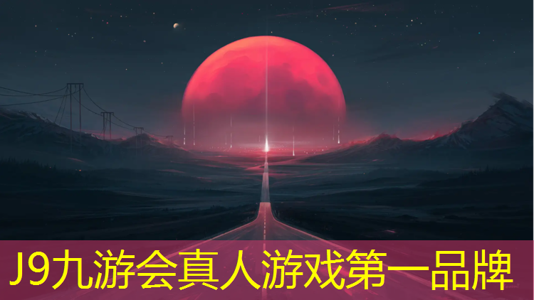 J9九游会官网：百鸟苑塑胶跑道