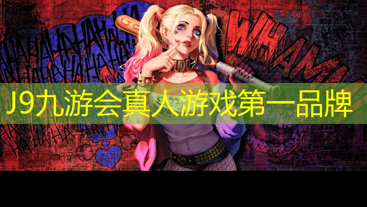 J9九游会真人游戏第一品牌：东阳塑胶跑道施工