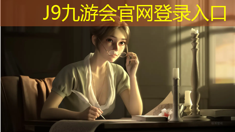 J9九游会官网登录入口：博乐塑胶跑道建设