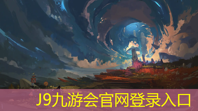 J9九游会官网登录入口：江门工程塑胶跑道价格