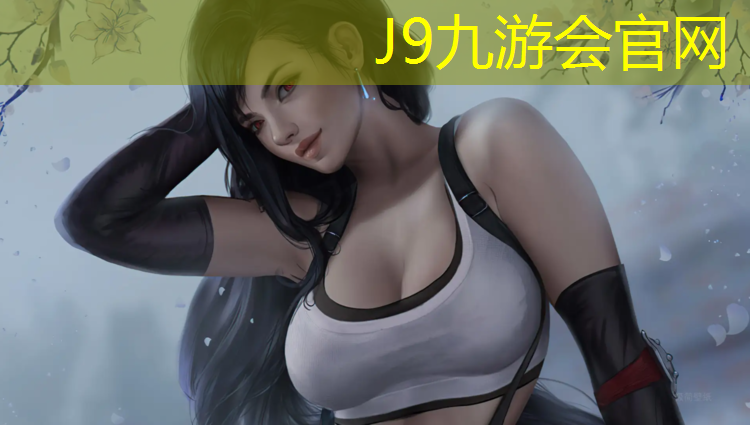 J9九游会真人游戏第一品牌：常州正规塑胶跑道施工企业