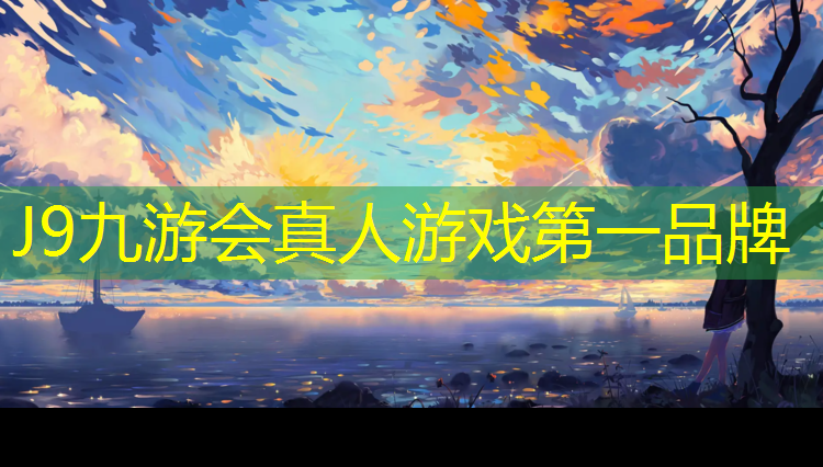 J9九游会官网：塑胶跑道是透水吗_