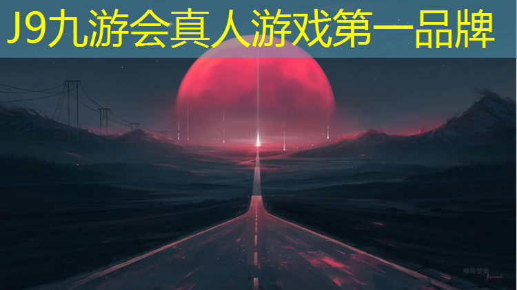 J9九游会真人游戏第一品牌：南湖幼儿园塑胶跑道