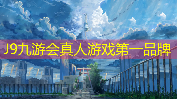 J9九游会真人游戏第一品牌：室内健身房手机支架