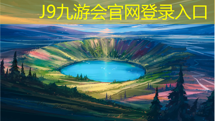 J9九游会官网登录入口：环保型塑胶跑道宽度