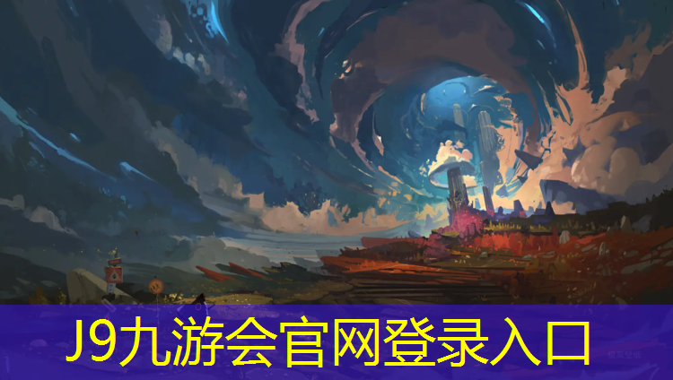 J9九游会官网：中山网球网价格
