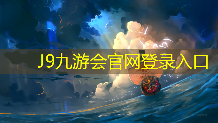 J9九游会真人游戏第一品牌：临沂上坡塑胶跑道施工