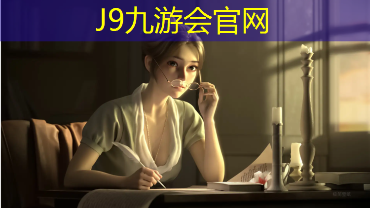 J9九游会官网：学校塑胶跑道改造工程