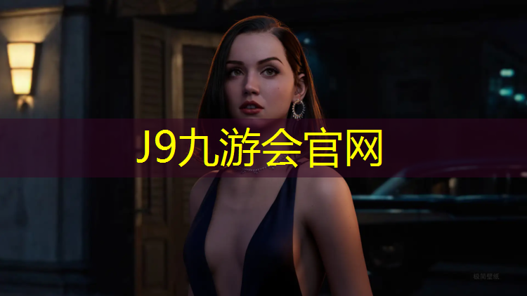 J9九游会官网：珠海环保塑胶跑道工程
