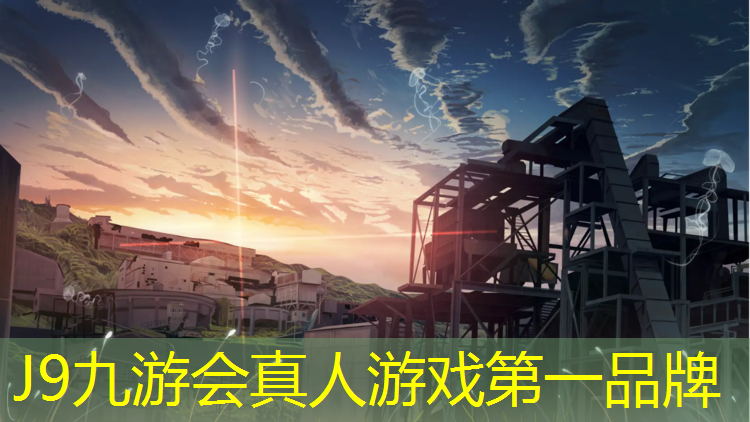 J9九游会官网登录入口：嘉兴绿能塑胶跑道