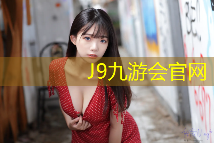 J9九游会官网登录入口：甘孜供应塑胶跑道工程