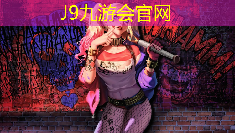 J9九游会官网：永城塑胶跑道安装工