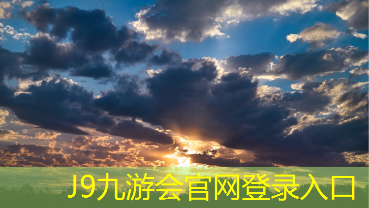 J9九游会官网登录入口：增城挂绿湖有塑胶跑道