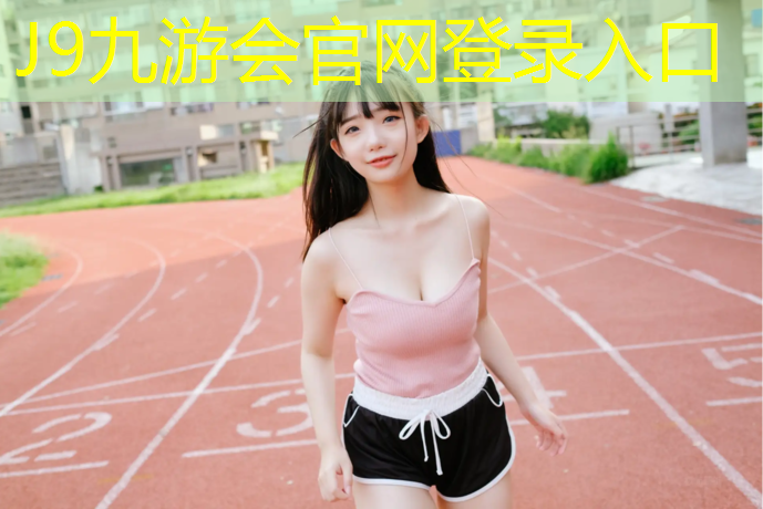 J9九游会官网：跆拳道护具一共有多少处得分点