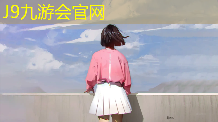 J9九游会真人游戏第一品牌：汉王公园塑胶跑道多长