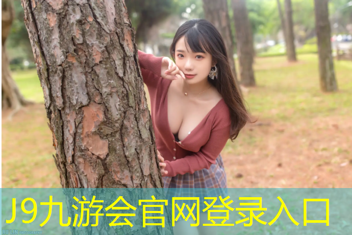 J9九游会官网登录入口：塑胶跑道监理合同模板