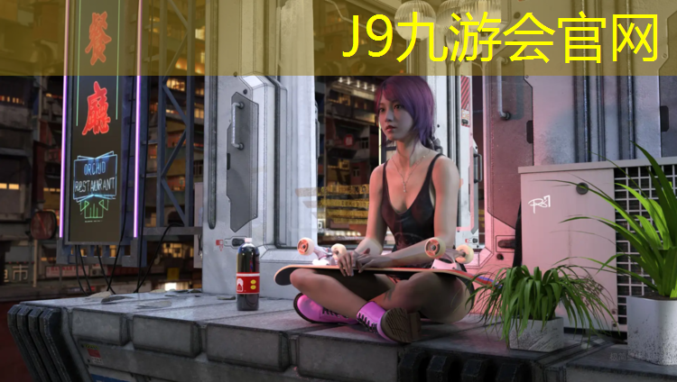 J9九游会官网：公园塑胶跑道灯光设施