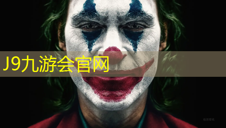 J9九游会官网登录入口：塑胶跑道可以烧火吗_