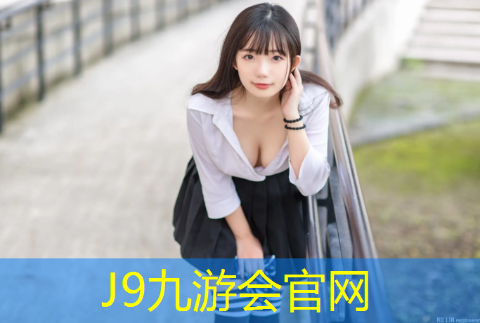 J9九游会官网登录入口：塑胶跑道上车怎么保护