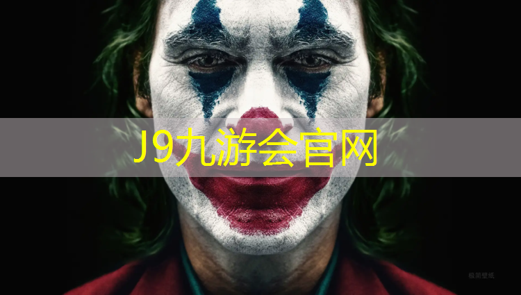 J9九游会官网登录入口：学校塑胶跑道运动场施工