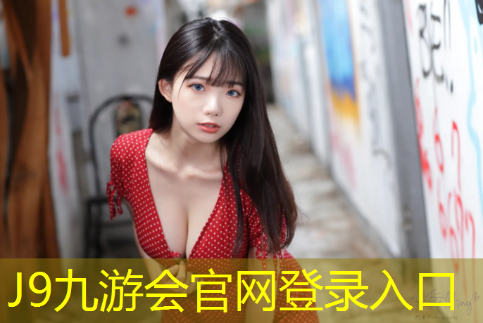 J9九游会真人游戏第一品牌：郑州环保颗粒塑胶跑道费用