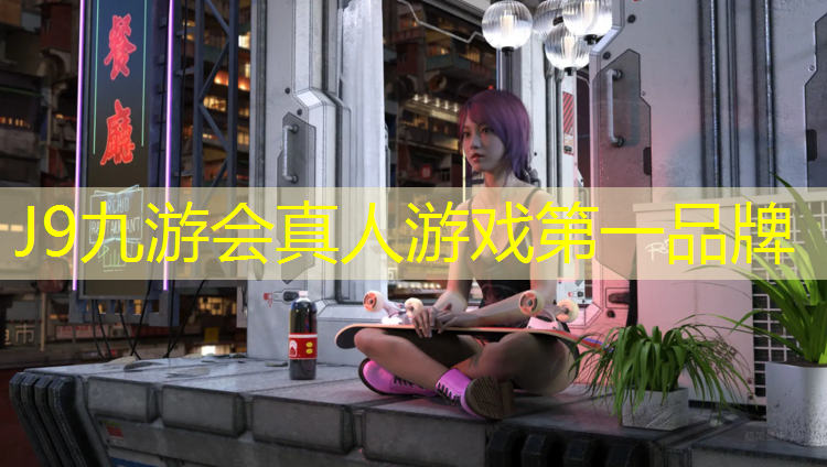 J9九游会官网：塑胶跑道黑颗粒禁止使用