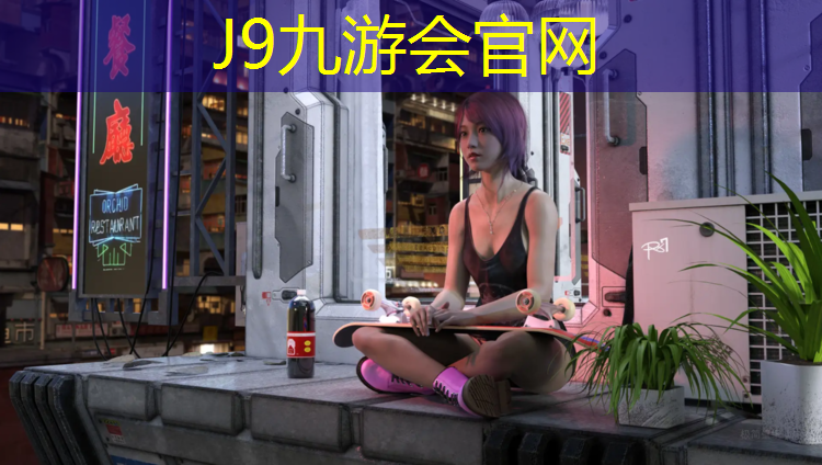 J9九游会真人游戏第一品牌：巴腾塑胶跑道实力
