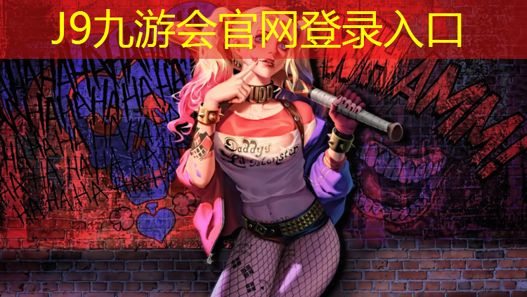 J9九游会官网登录入口：中卫铺设塑胶跑道